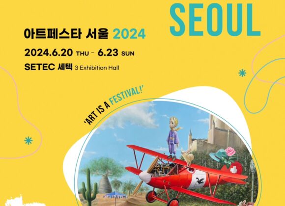 포스터 2024