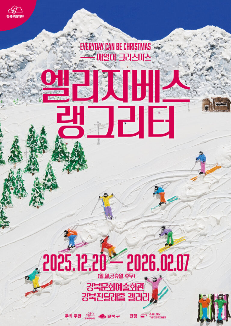 KakaoTalk_Photo_2025-12-22-20-05-38