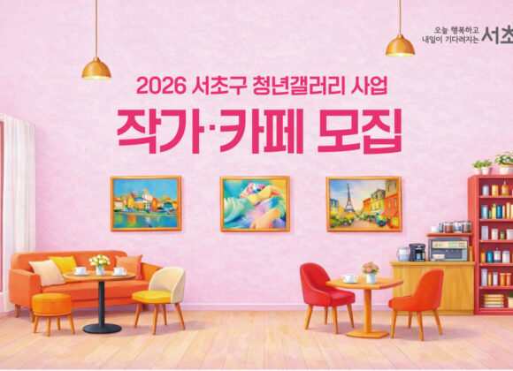 2026_포스터_A2(웹)