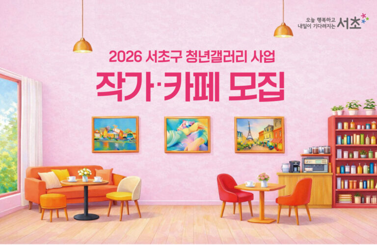 2026_포스터_A2(웹)