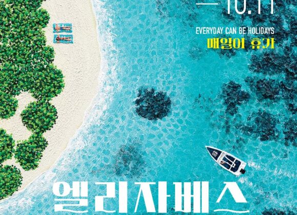 (포스터)엘리자베스랭그리터