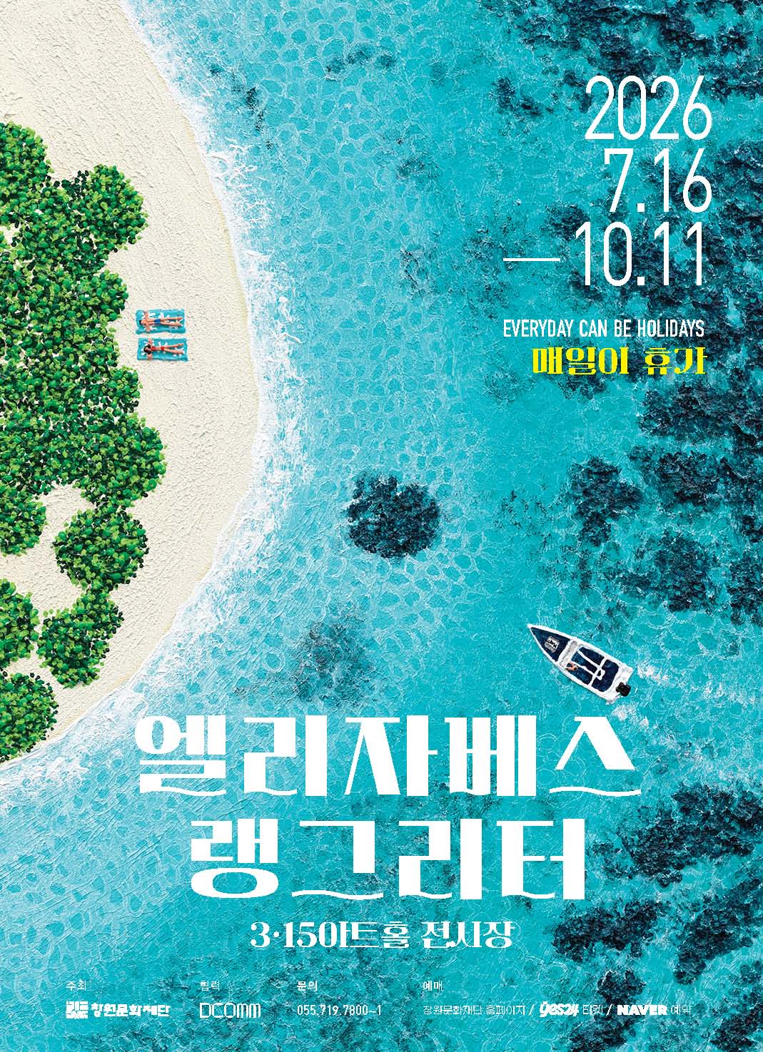 (포스터)엘리자베스랭그리터