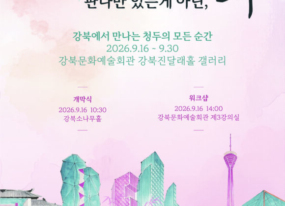 Poster(2)_A2_final
