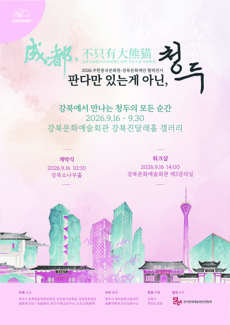 Poster(2)_A2_final