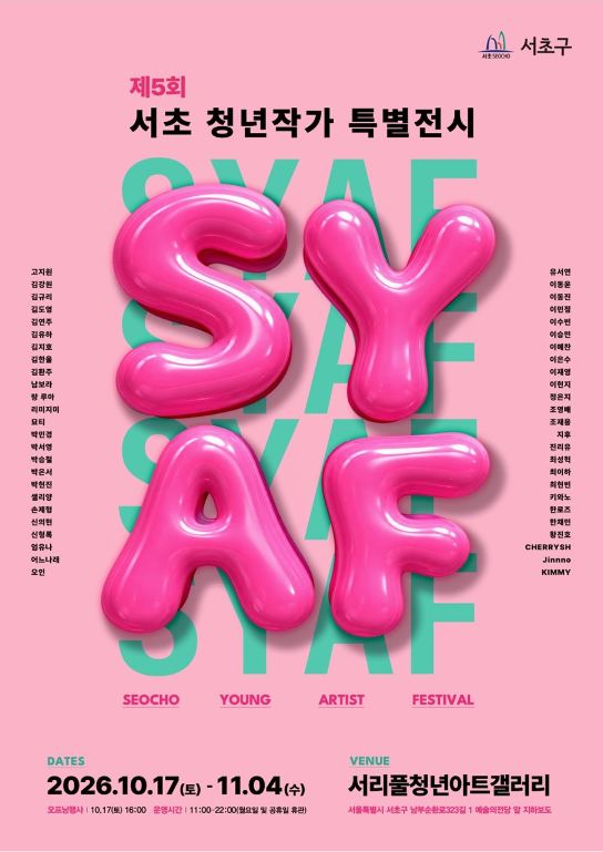 SYAF_POSTER2